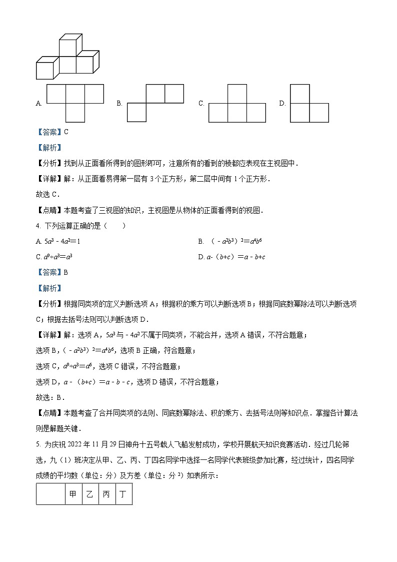 2024年江苏省南通市启秀中学九年级数学中考模拟预测考试题（原卷版+解析版）02