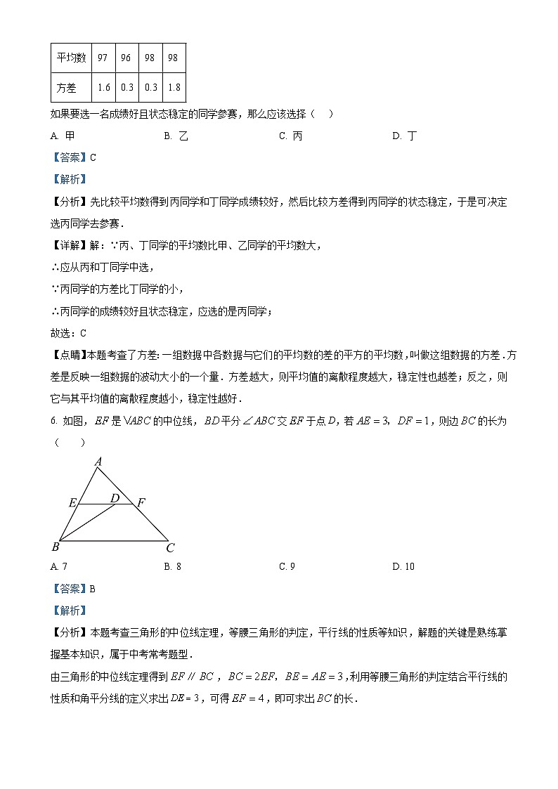 2024年江苏省南通市启秀中学九年级数学中考模拟预测考试题（原卷版+解析版）03