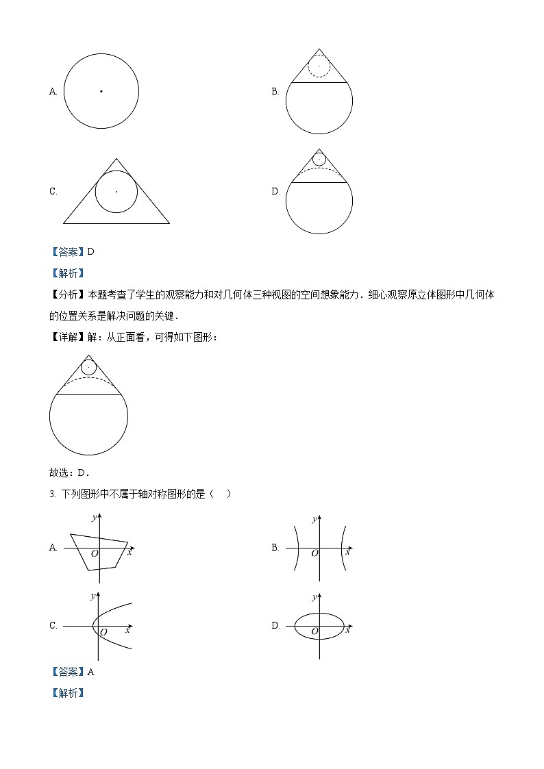 2024年辽宁省大连市第七十六中学中考一模演练数学试题（原卷版+解析版）02