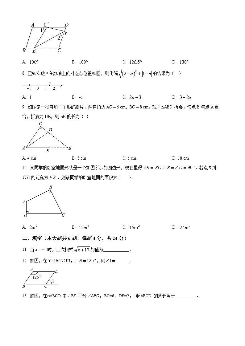 福建省龙岩市长汀县2023-2024学年八年级下学期期中数学试题（原卷版+解析版）02