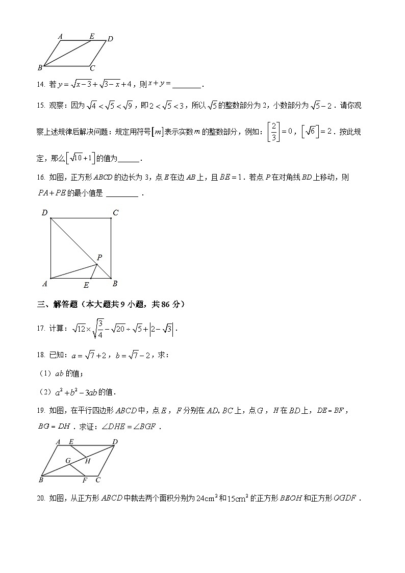 福建省龙岩市长汀县2023-2024学年八年级下学期期中数学试题（原卷版+解析版）03