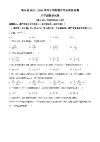 福建省漳州市华安县2023-2024学年八年级下学期期中数学试题（原卷版+解析版）