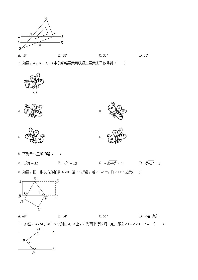 湖北省恩施市沙地、崔坝、双河、新塘四校2023-2024学年七年级下学期期中联考数学试题（原卷版）第2页