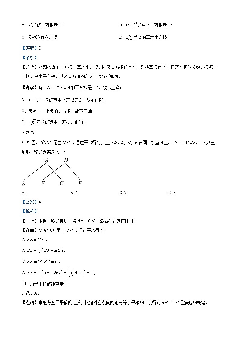 湖北省恩施土家族苗族自治州恩施市小渡船中学2023-2024学年七年级下学期第一次月考数学试题（原卷版+解析版）02