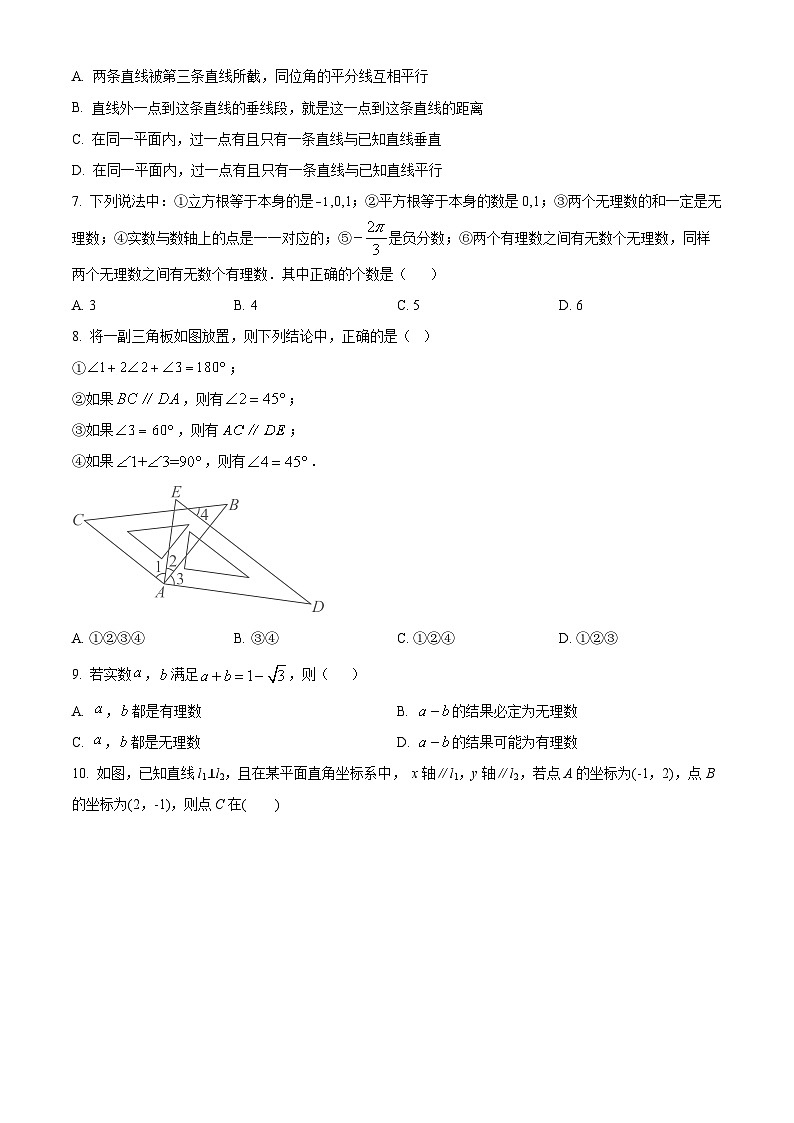 湖北省恩施土家族苗族自治州恩施市小渡船中学2023-2024学年七年级下学期第一次月考数学试题（原卷版+解析版）02