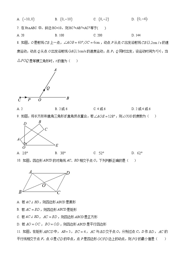 云南省曲靖市麒麟区麒麟区第六中学2023-2024学年八年级下学期期中数学试题（原卷版+解析版）02