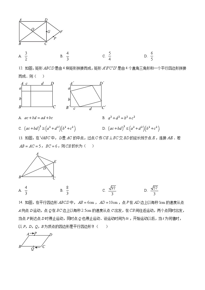云南省曲靖市麒麟区麒麟区第六中学2023-2024学年八年级下学期期中数学试题（原卷版+解析版）03