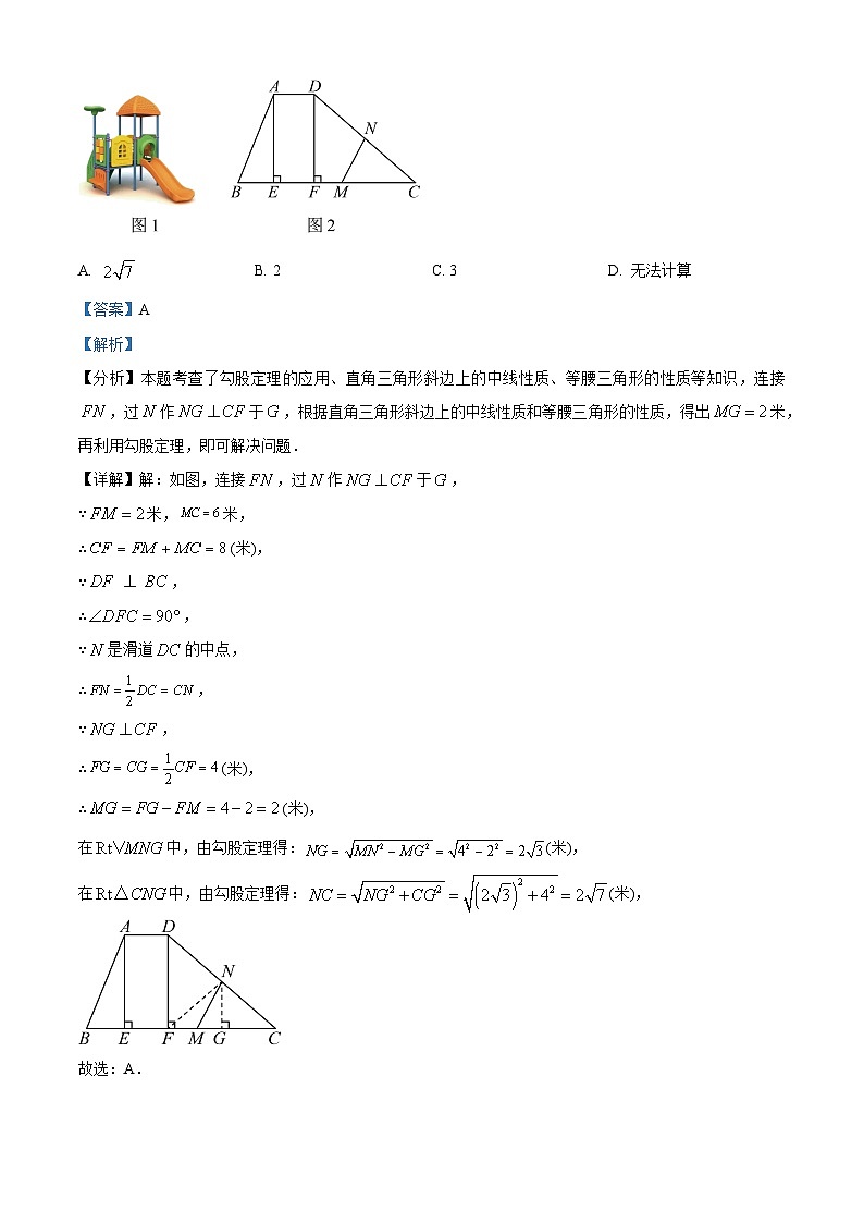 云南省曲靖市麒麟区麒麟区第六中学2023-2024学年八年级下学期期中数学试题（原卷版+解析版）03
