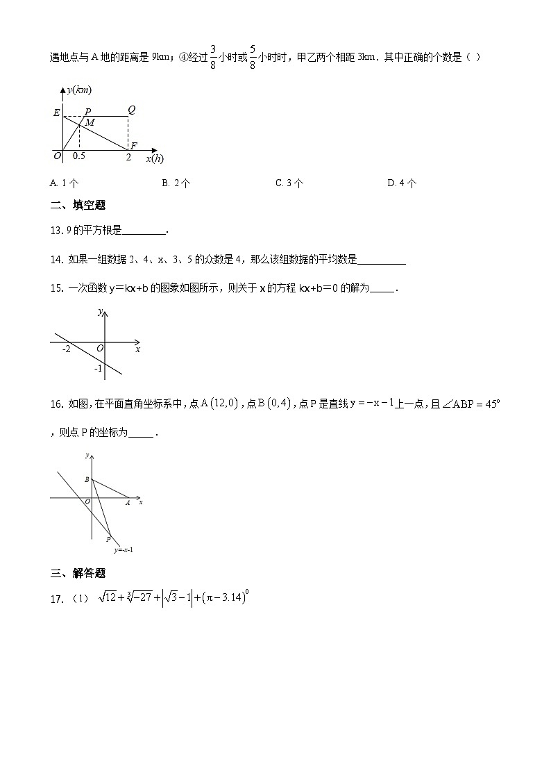 2020—2021学年深圳市实验学校初中部八上期末考数学卷第3页