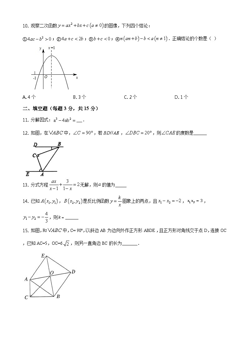 2021北师版·河南省郑州联考九年级下册数学试题第3页
