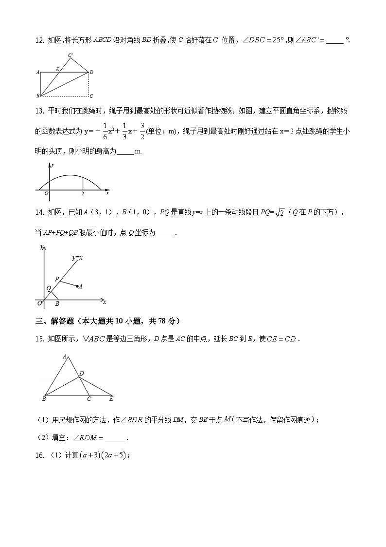 2021北师版·山东省青岛市城阳区中考模拟九年级下册数学试题03