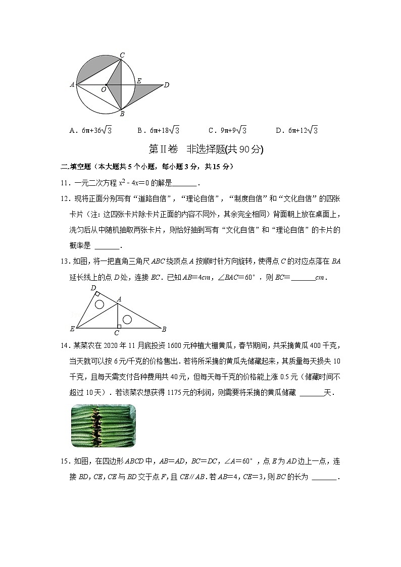 2021年山西中考模拟百校联考（四）数学试题03