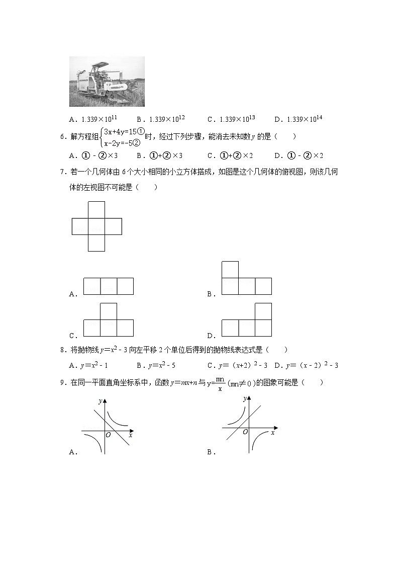 2021年山西中考模拟百校联考（二）数学试题第2页