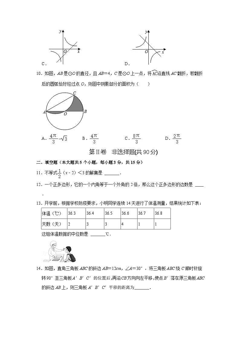 2021年山西中考模拟百校联考（二）数学试题第3页