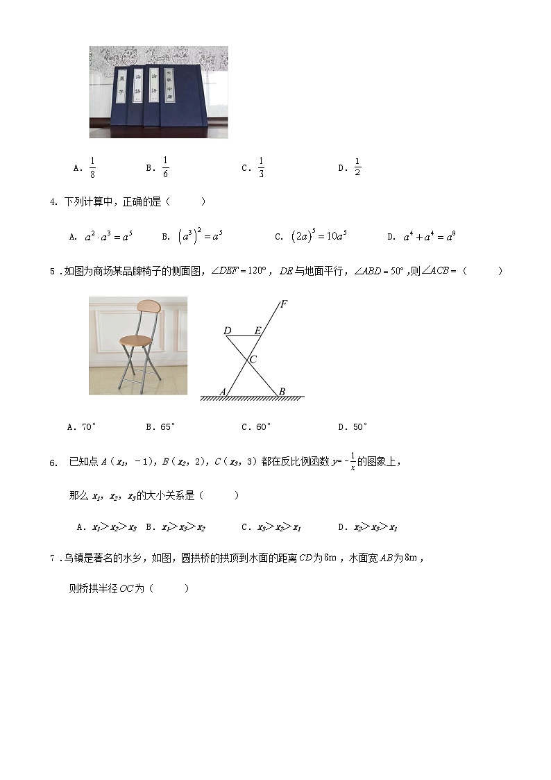 2024年广东省深圳市中考数学数学适应性练习试卷02