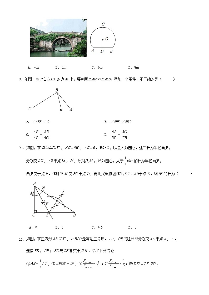 2024年广东省深圳市中考数学数学适应性练习试卷03