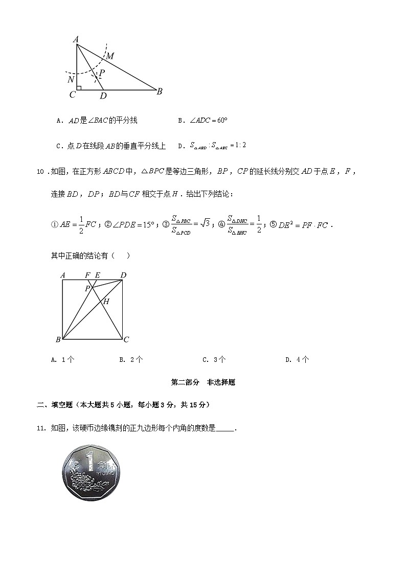 2024年广东省深圳市九年级学业水平考试数学适应性练习试卷03