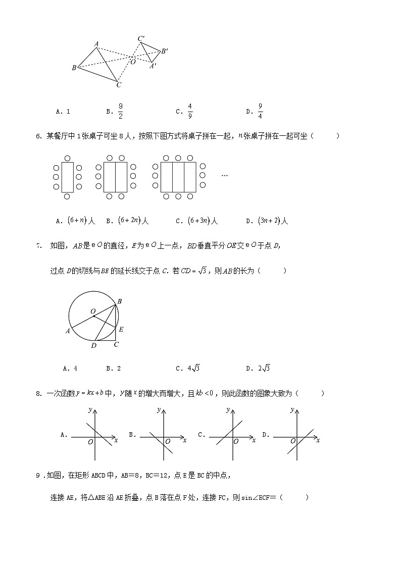 2024年重庆市中考数学模拟练习试卷02