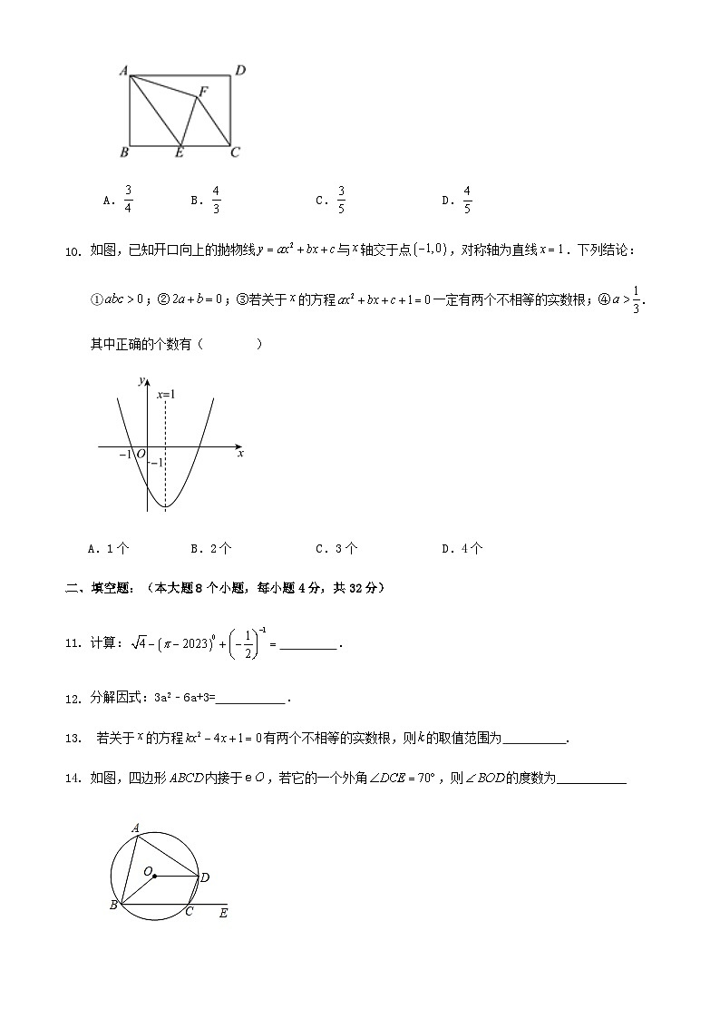 2024年重庆市中考数学模拟练习试卷03