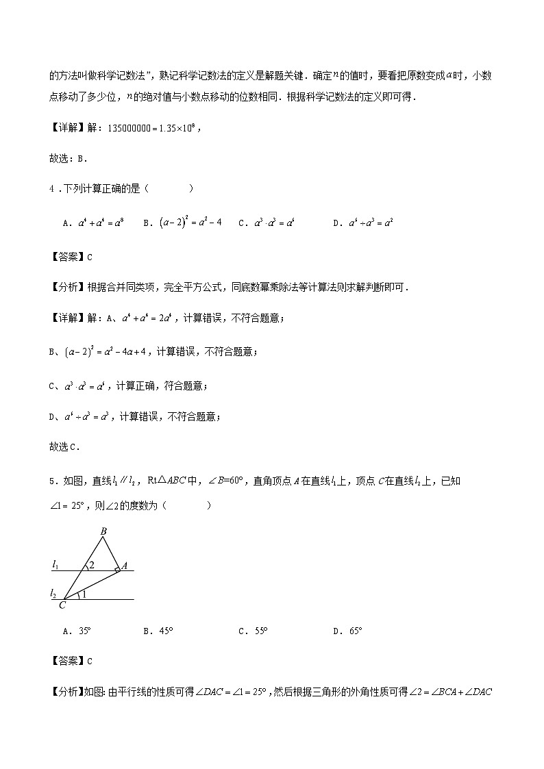 2024年山东省青岛市中考数学模拟预测试卷（解析版）03