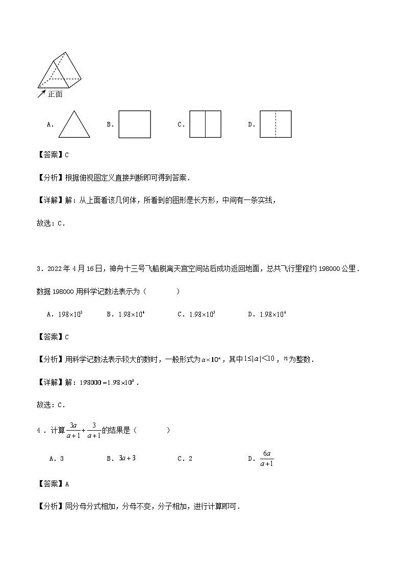 2024年贵州省中考数学仿真模拟练习试卷（解析版）第2页