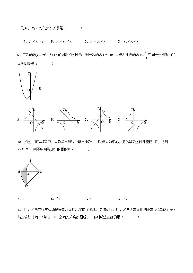 2024年贵州省中考数学仿真模拟练习试卷第3页