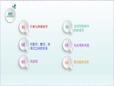 人教版7上数学第2章2.2《整式的加减》课件