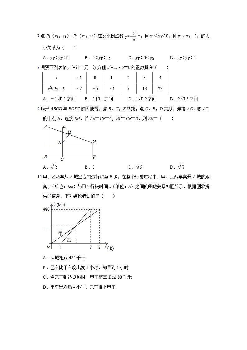 北师版·重庆市沙坪坝区南开中学2021八年级下册期末数学试题第2页