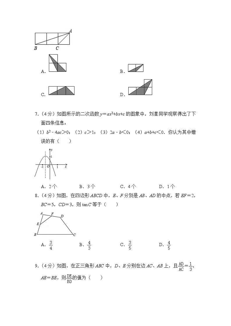 沪科版·安徽省安庆市联考2021九年级上册数学试题02