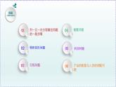 人教版7上数学第3章3.4《实际问题与一元一次方程》课件