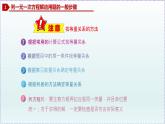 人教版7上数学第3章3.4《实际问题与一元一次方程》课件