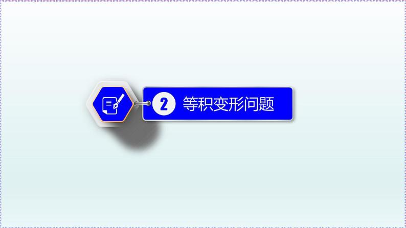 人教版7上数学第3章3.4《实际问题与一元一次方程》课件第7页