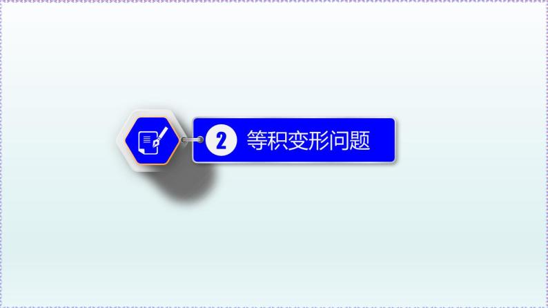 人教版7上数学第3章3.4《实际问题与一元一次方程》课件07