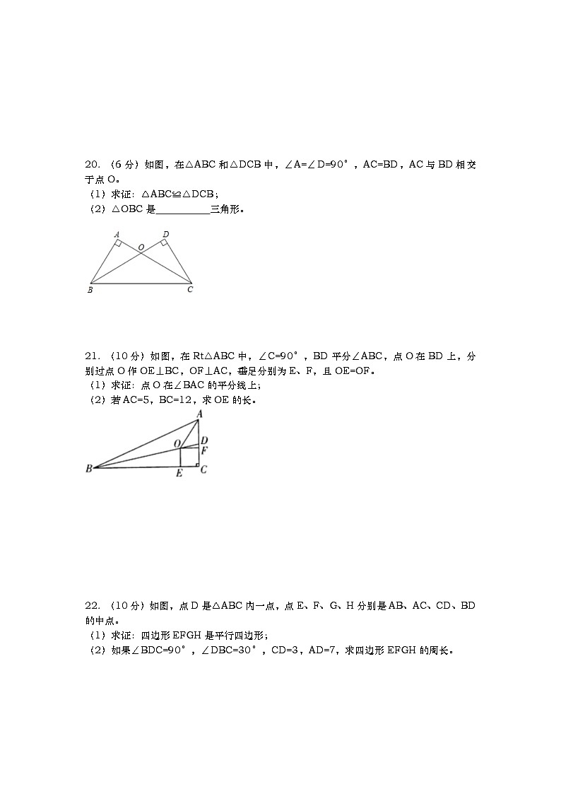 广西壮族自治区贵港市港北区2023-2024学年八年级下学期数学期中试题03