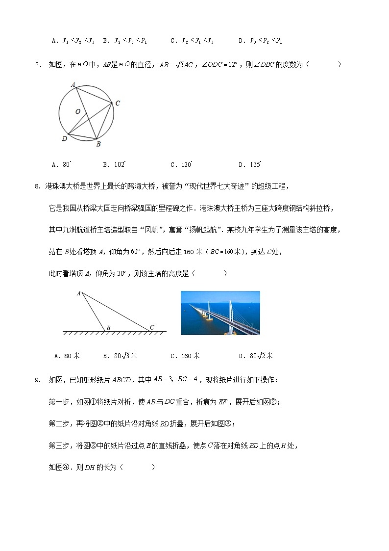 2024浙江省绍兴市九年级学业水平考试数学适应性练习试卷03