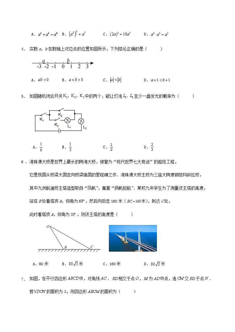 2024年湖北省九年级学业水平考试数学适应性模拟练习试卷第2页