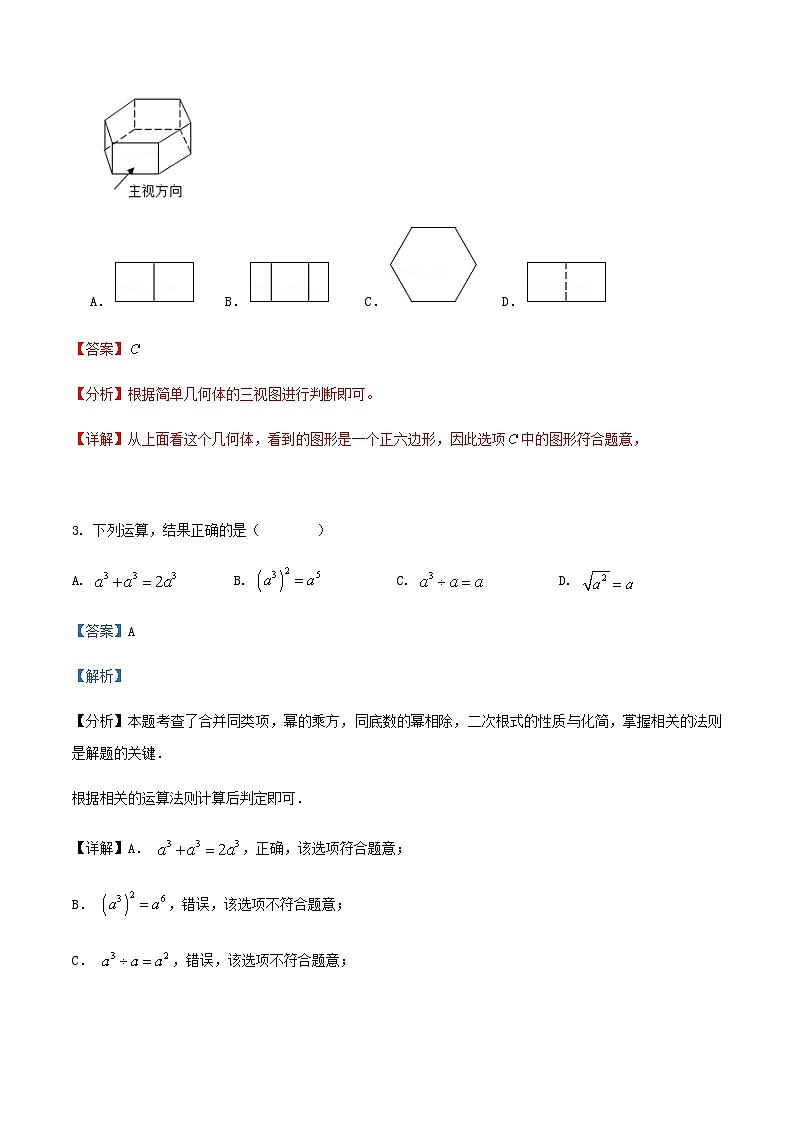 2024年浙江省九年级学业水平考试数学模拟练习试卷解析02