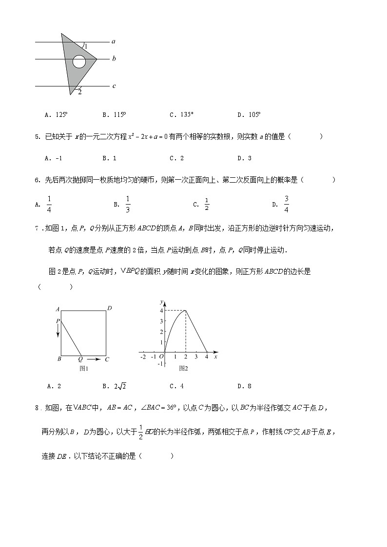 2024年北京市中考数学适应性模拟练习试卷第2页