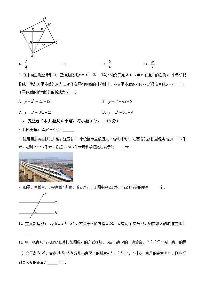 2024年江西省吉安市吉安县城北中学中考二模数学试题（原卷版+解析版）02