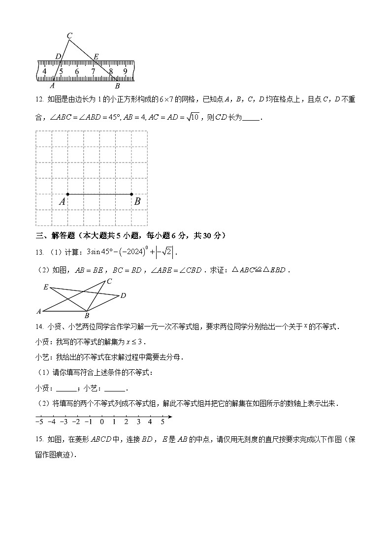 2024年江西省吉安市吉安县城北中学中考二模数学试题（原卷版+解析版）03