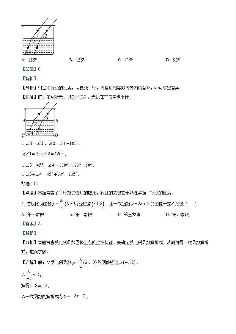 2024年山东省德州市德城区九年级中考一模数学试卷（原卷版+解析版）03