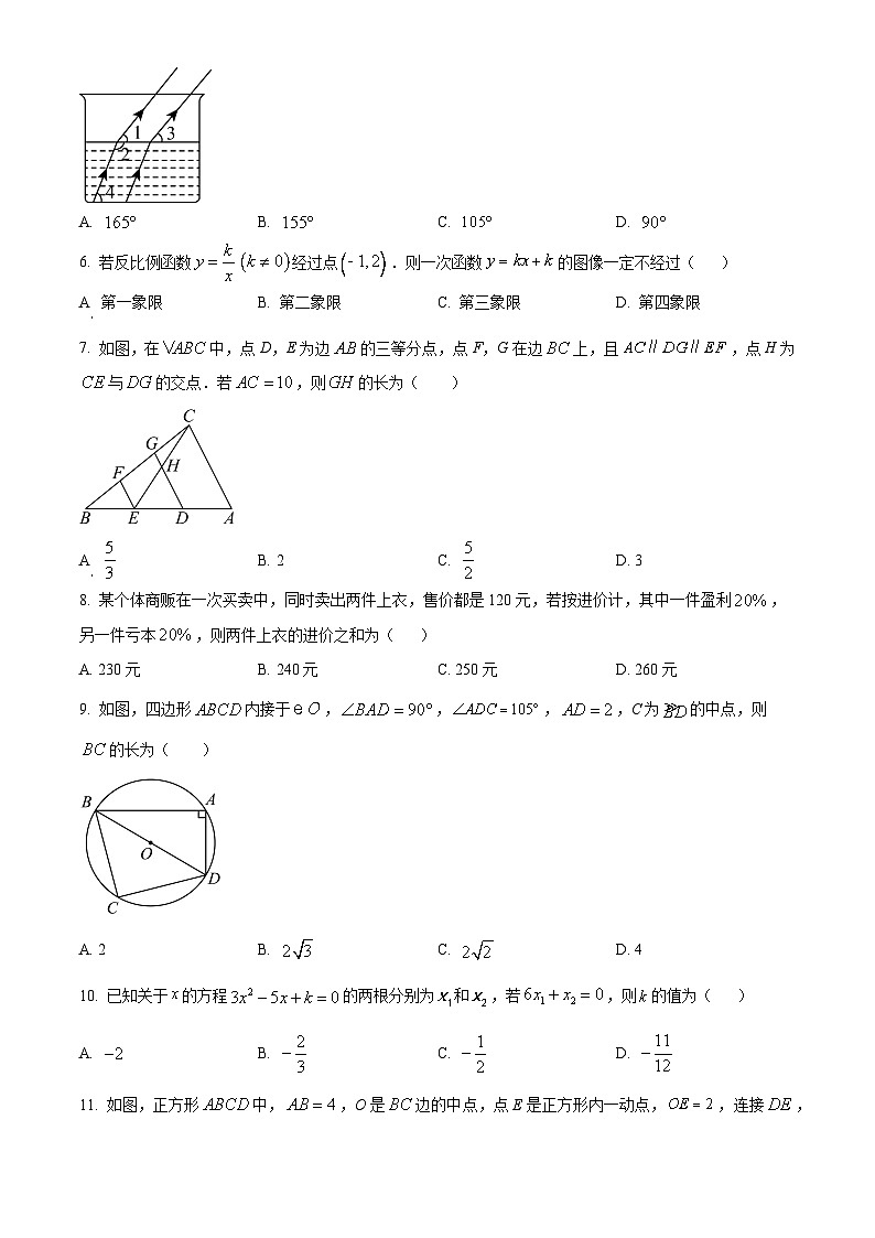 2024年山东省德州市德城区九年级中考一模数学试卷（原卷版+解析版）02
