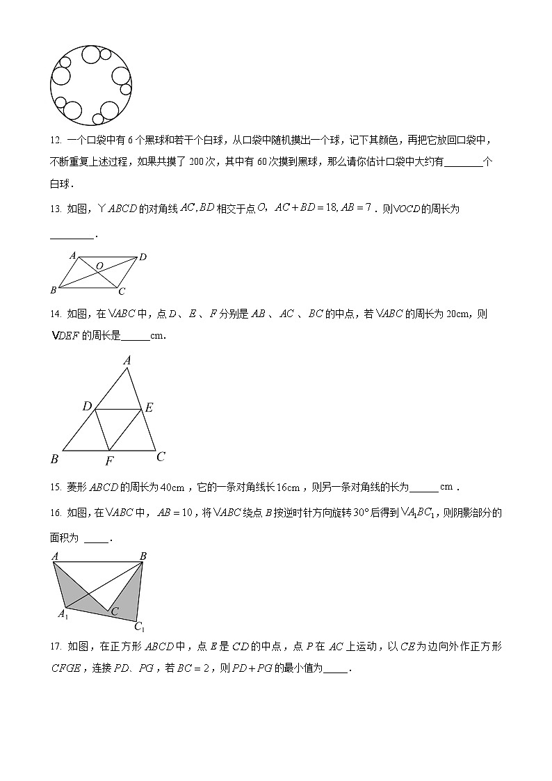 江苏省宿迁市宿城区2023-2024学年八年级下学期期中数学试题（原卷版+解析版）03