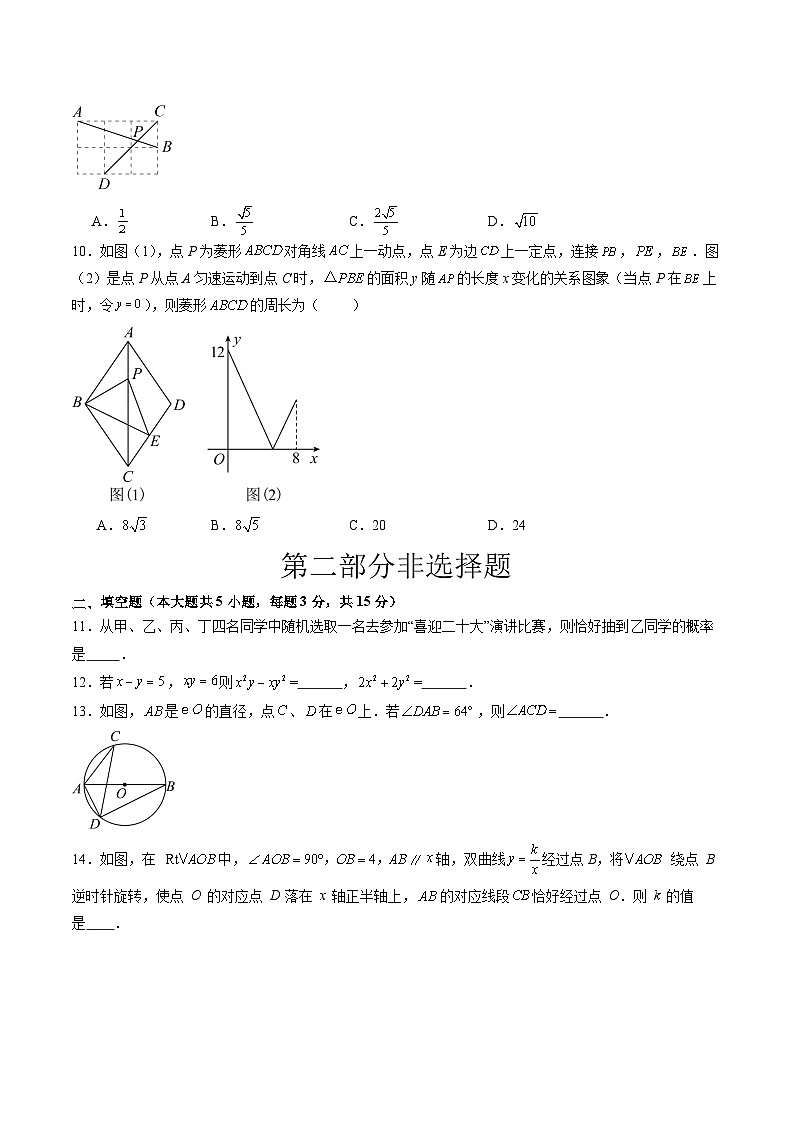 2024年中考数学第二次模拟考试数学试题 深圳卷03