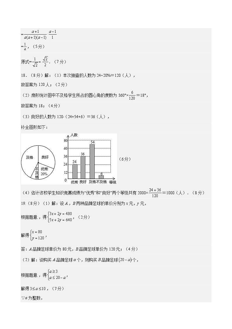 2024年中考数学第二次模拟考试数学试题 深圳卷02