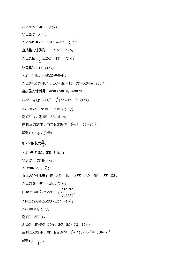 2024年中考数学第二次模拟考试数学试题 海南卷03