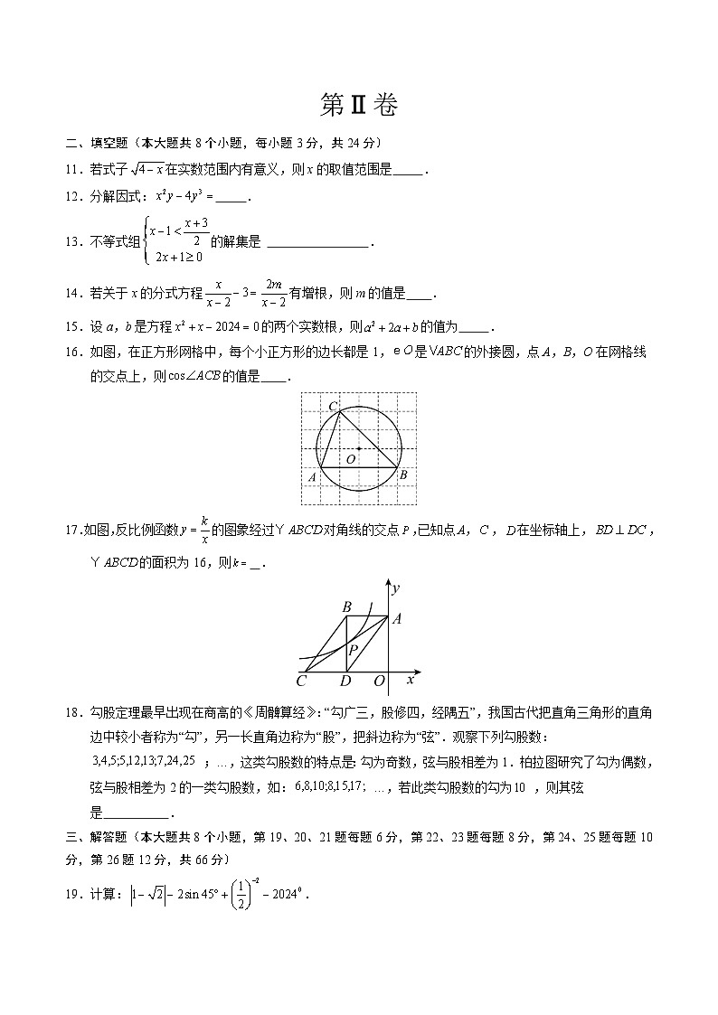 数学（湖南省卷）（考试版A4）第3页