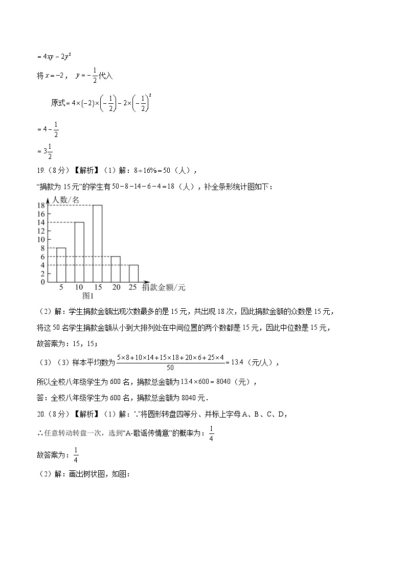 2024年中考数学第二次模拟考试数学试题 南京卷02
