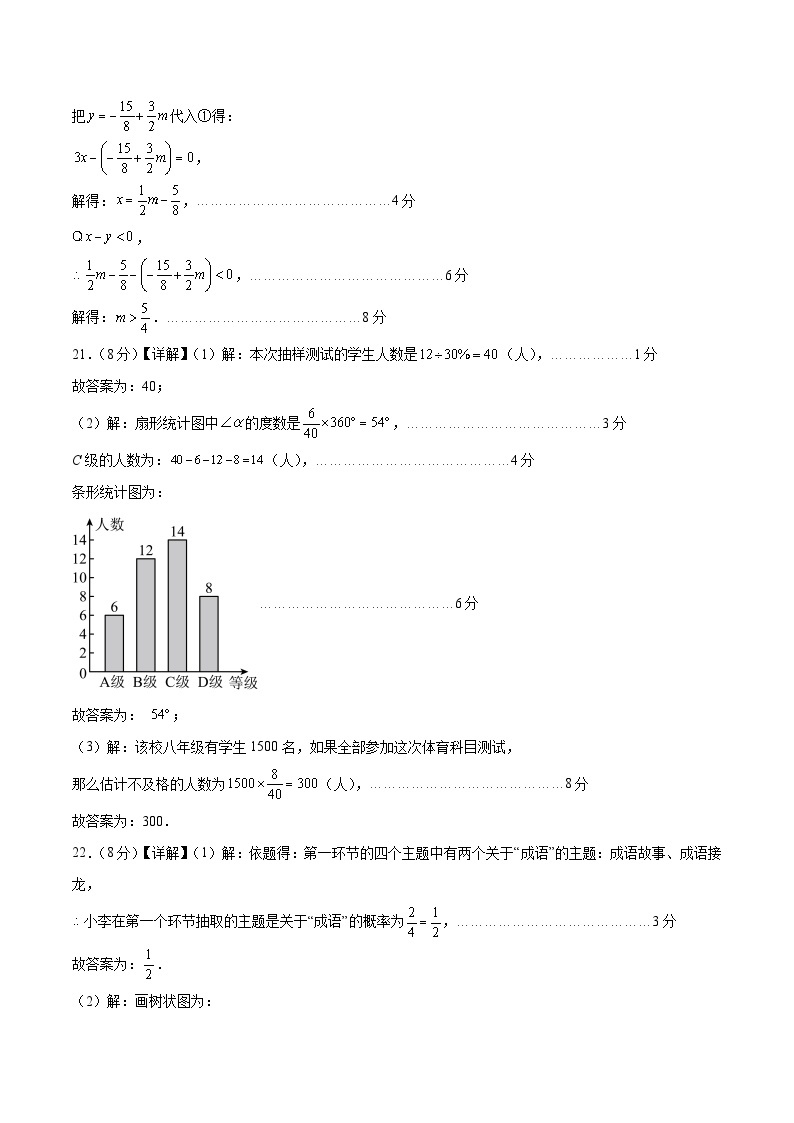 2024年中考数学第二次模拟考试数学试题 扬州卷02