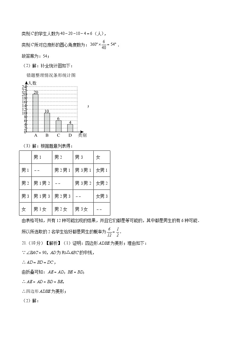 2024年中考数学第二次模拟考试数学试题 江苏泰州卷03
